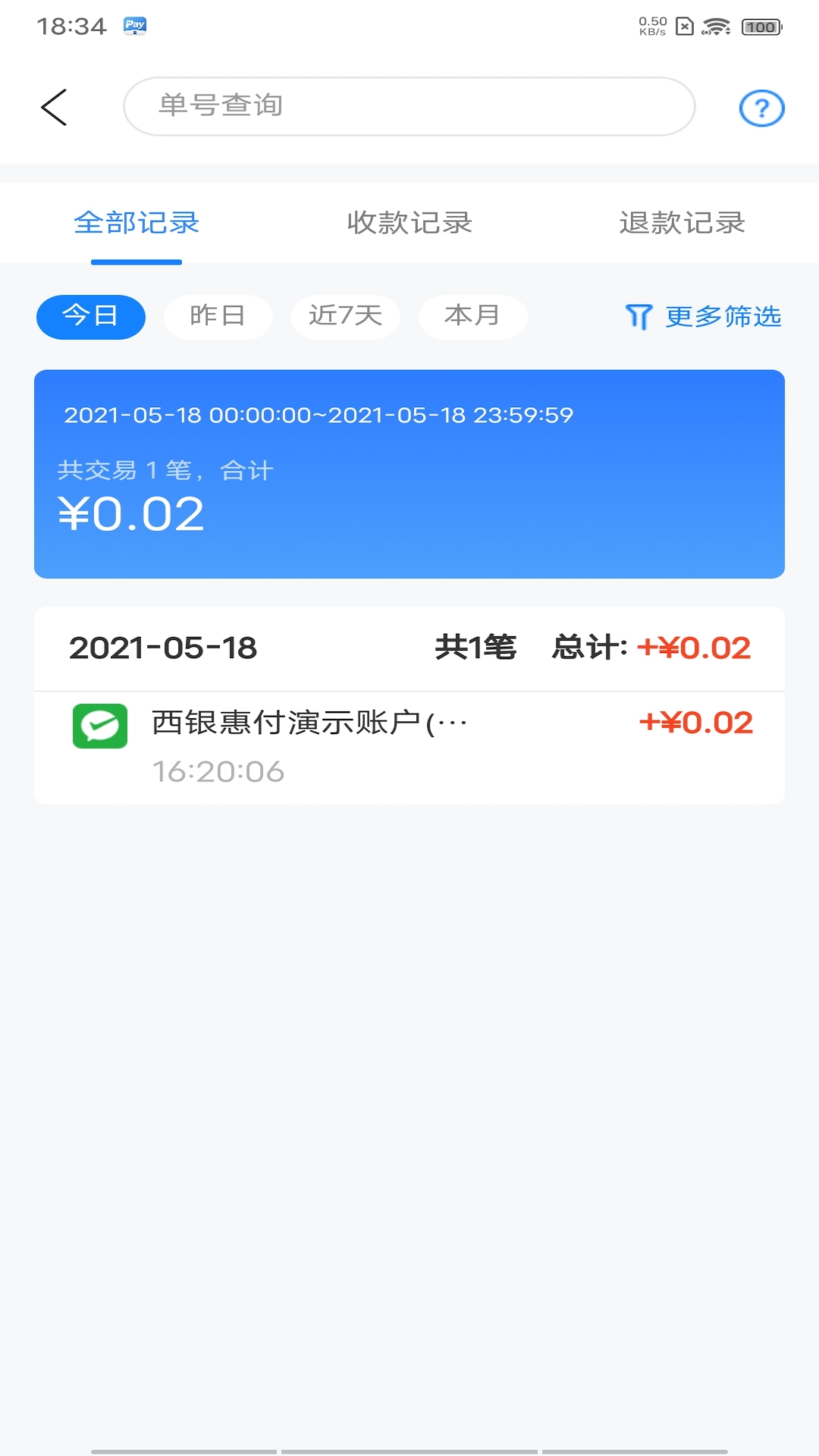 西银惠付电脑版截图