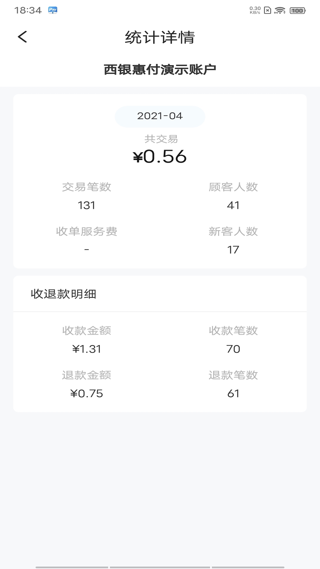 西银惠付