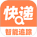 快递信息查