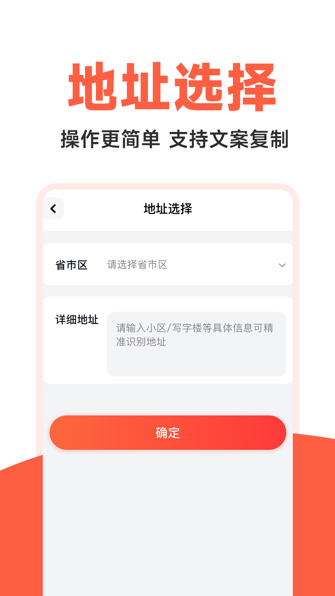 快递物流快查询