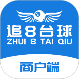 追8台球商户端