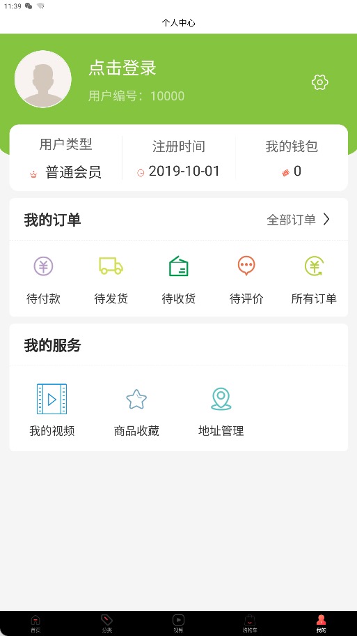 微建材