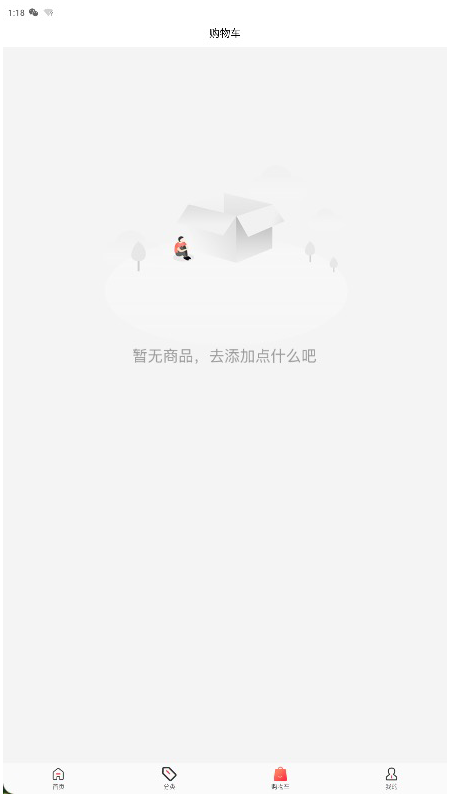 微建材