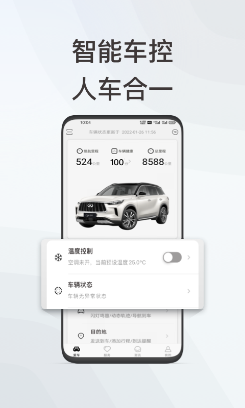 英菲智联