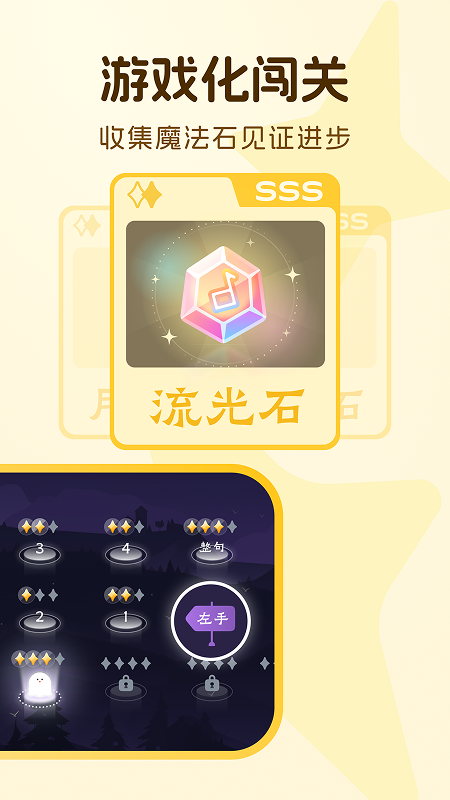 西西魔法钢琴
