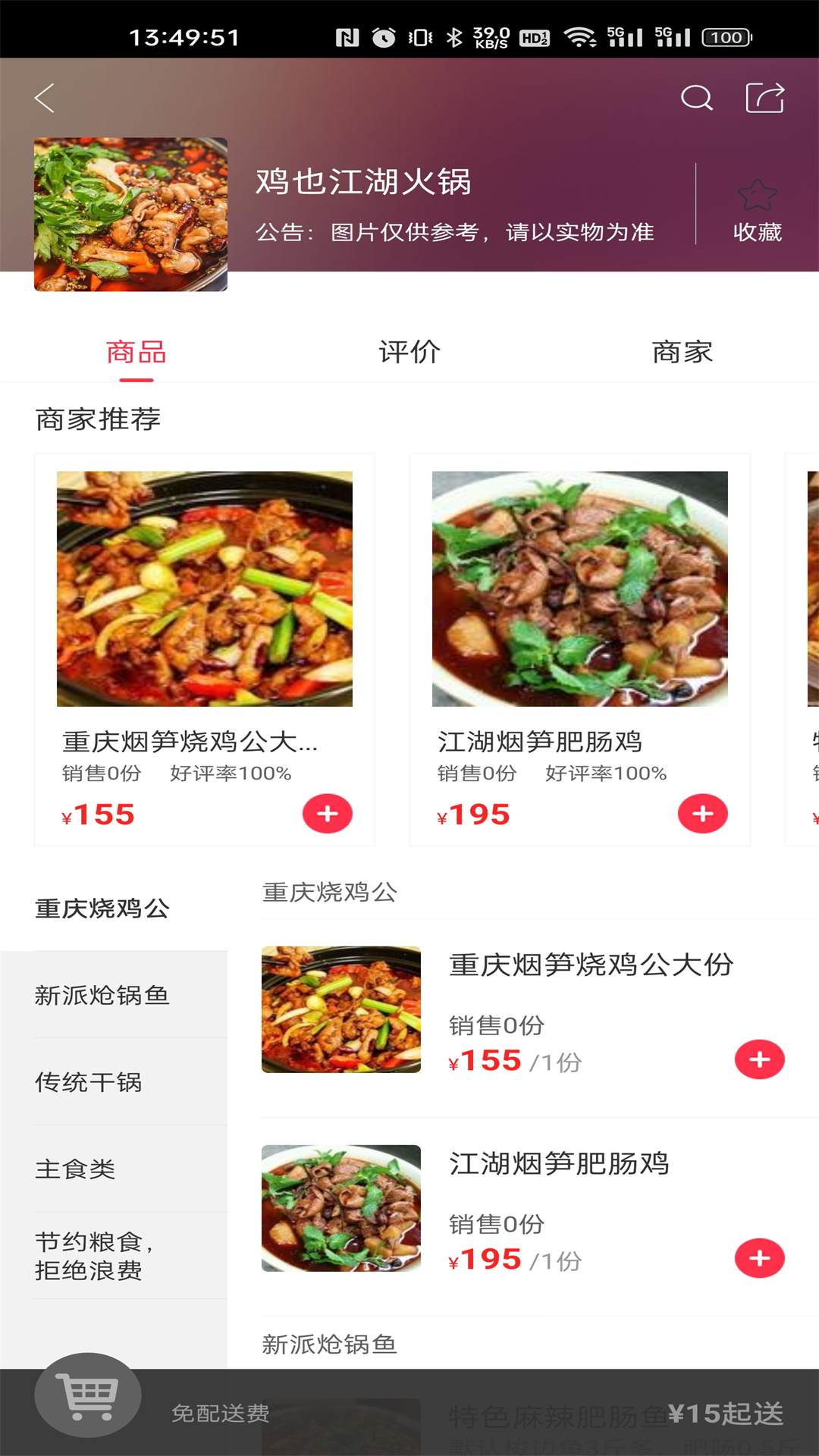 幸福帮办