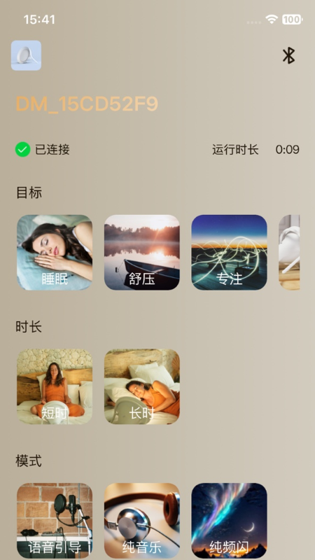 梦机器
