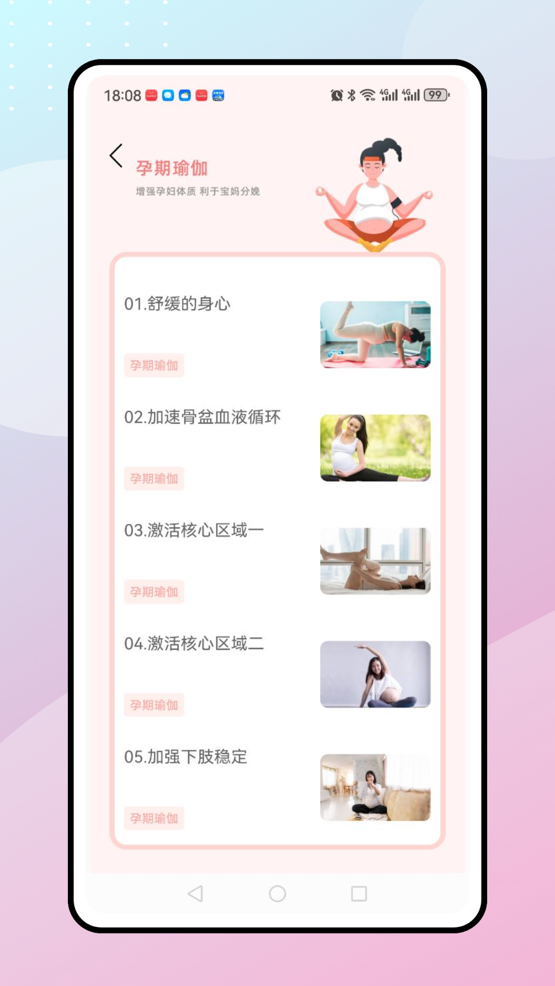 亲宝贝电脑版截图