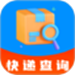 快递物流查询宝