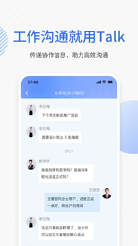 运通协同办公电脑版截图2