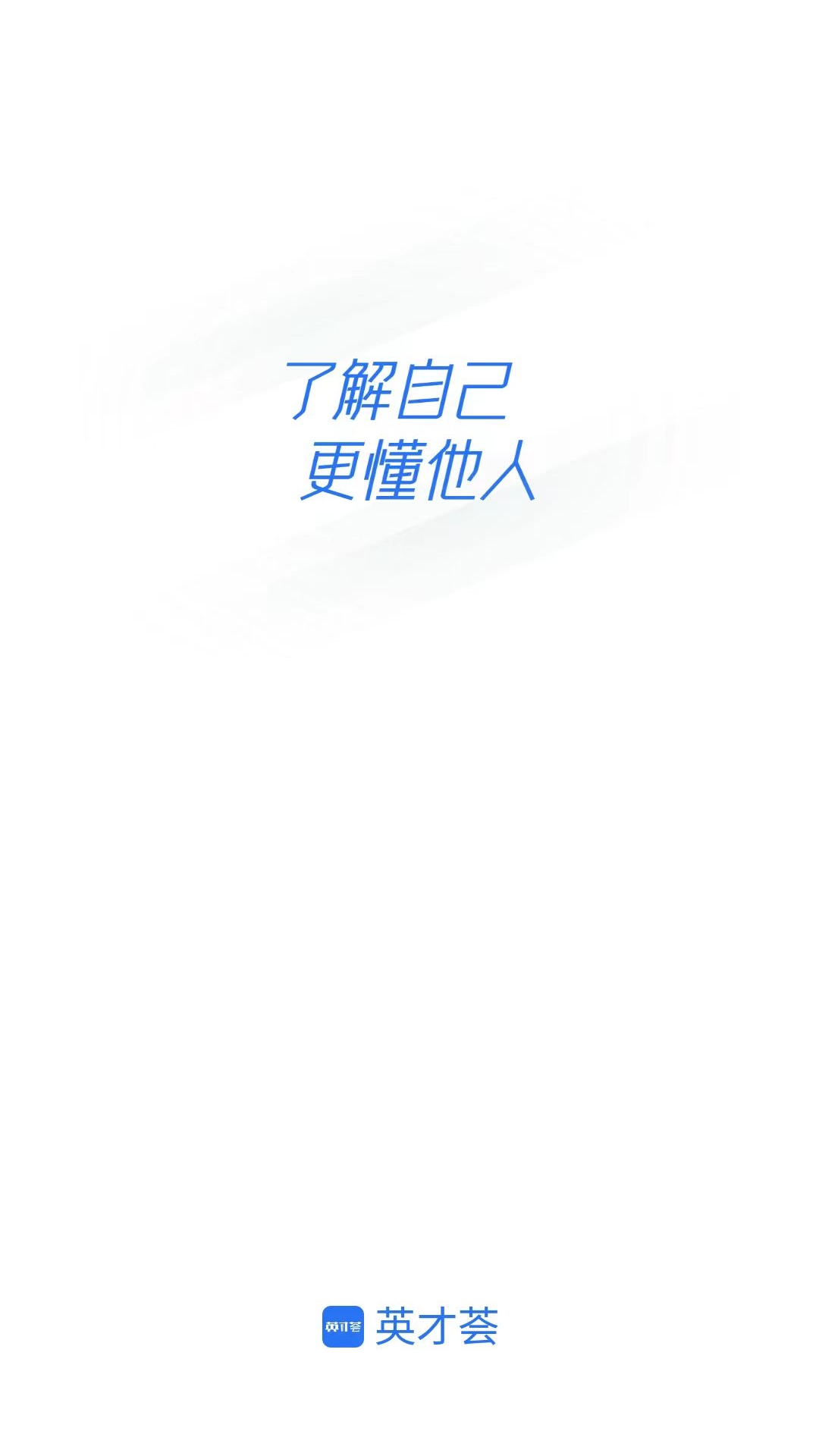 英才荟