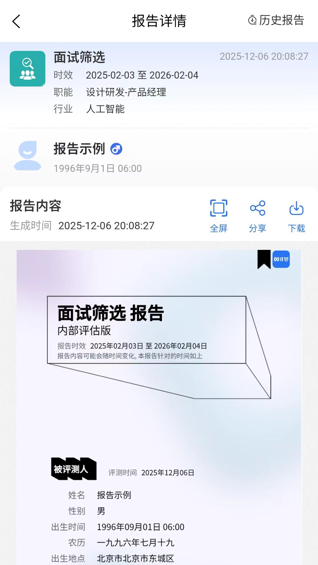 英才荟