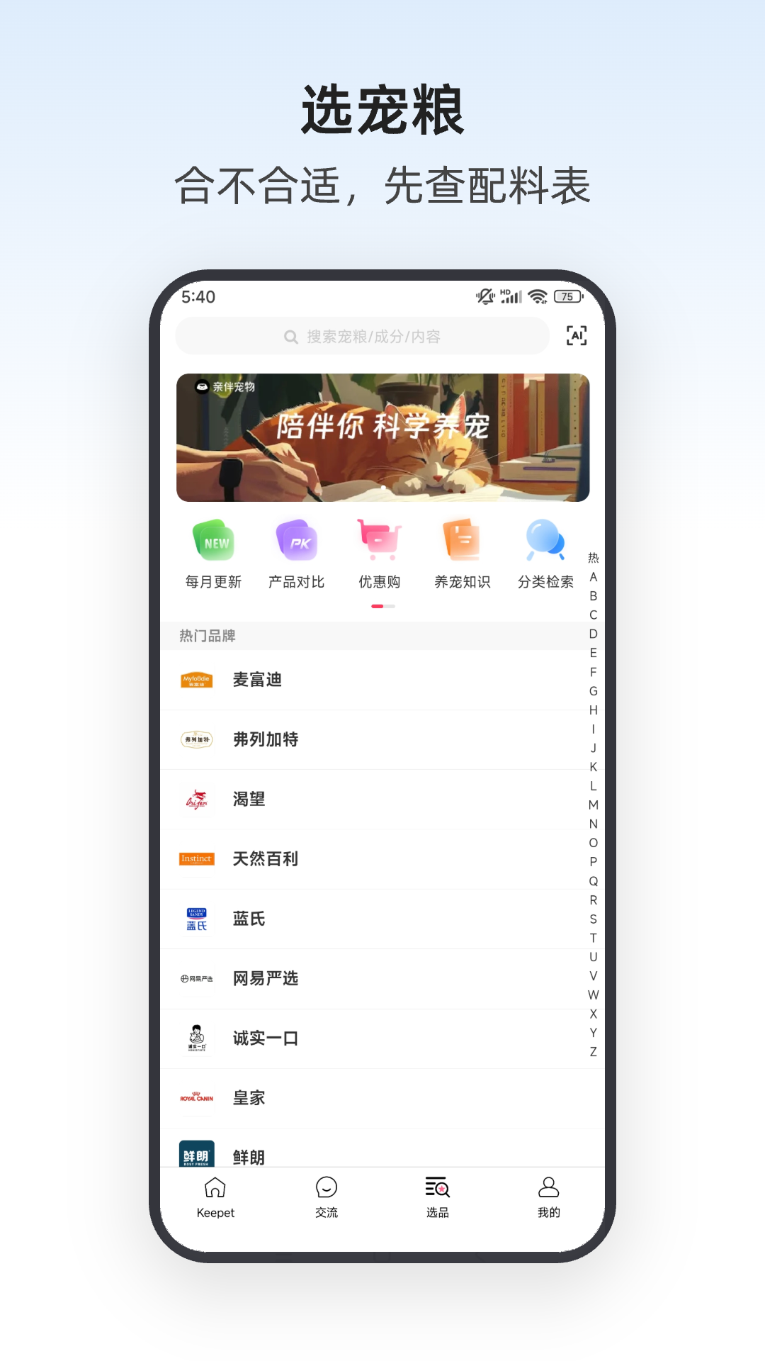 亲伴宠物