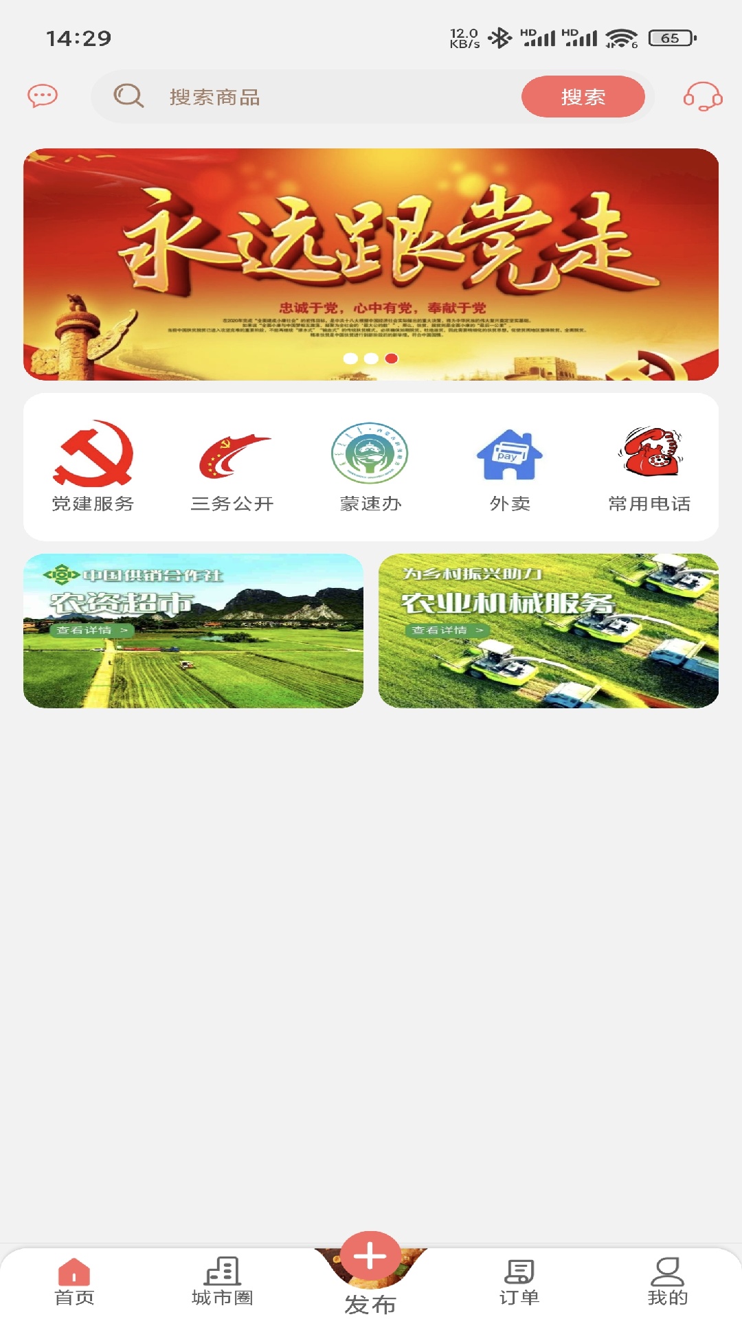幸福敖包
