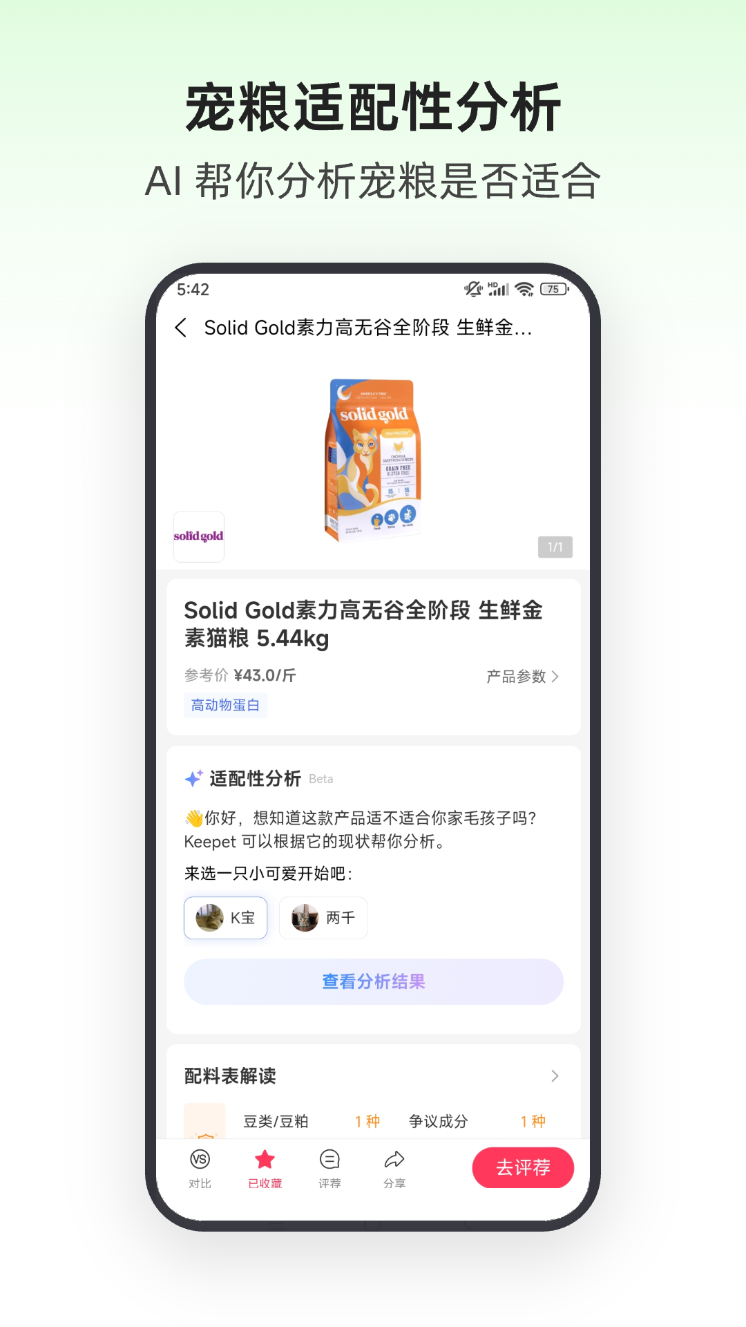 亲伴宠物