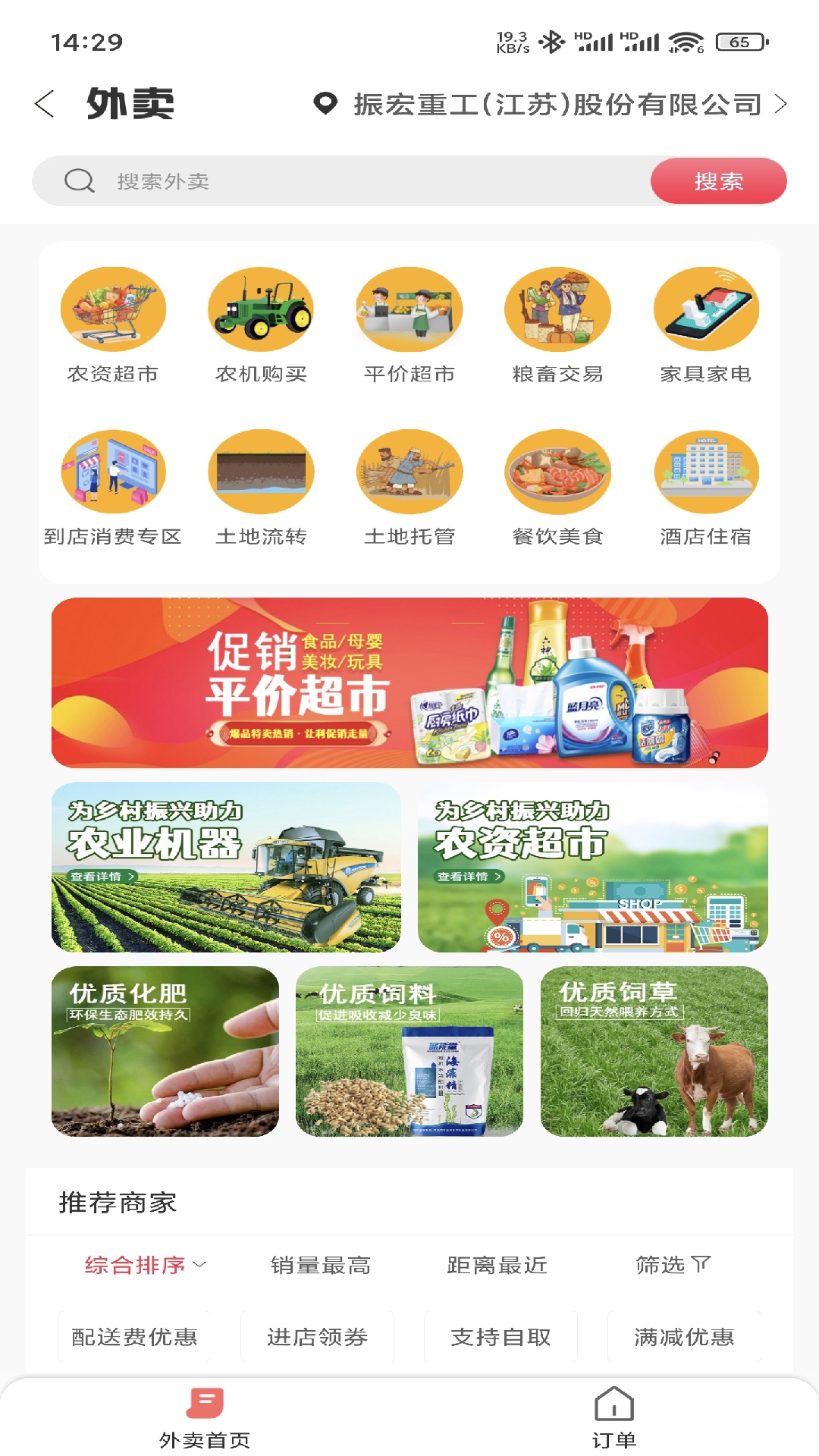 幸福敖包