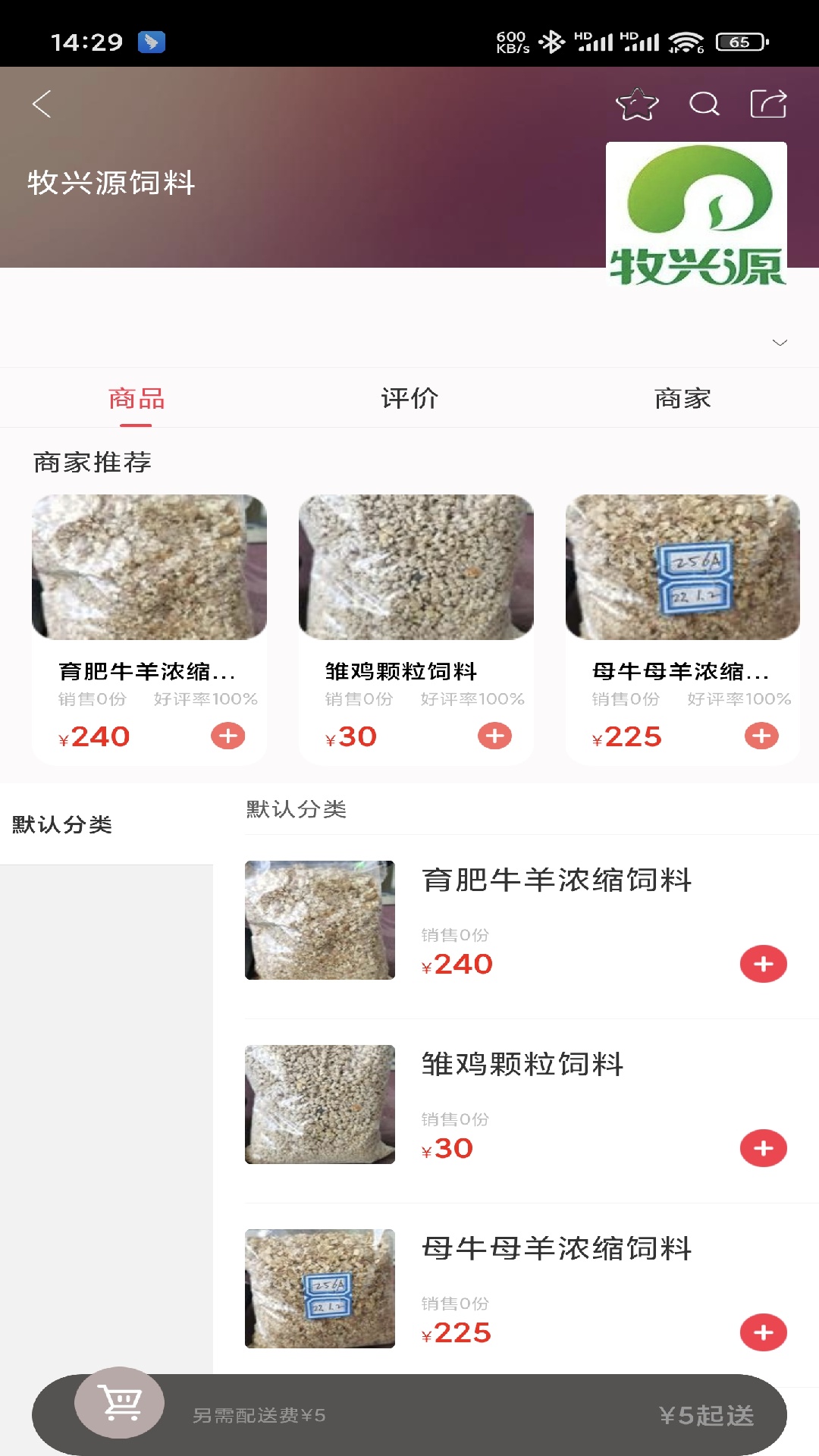 幸福敖包