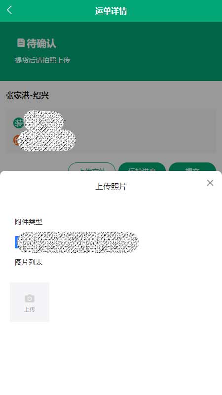 运输管家
