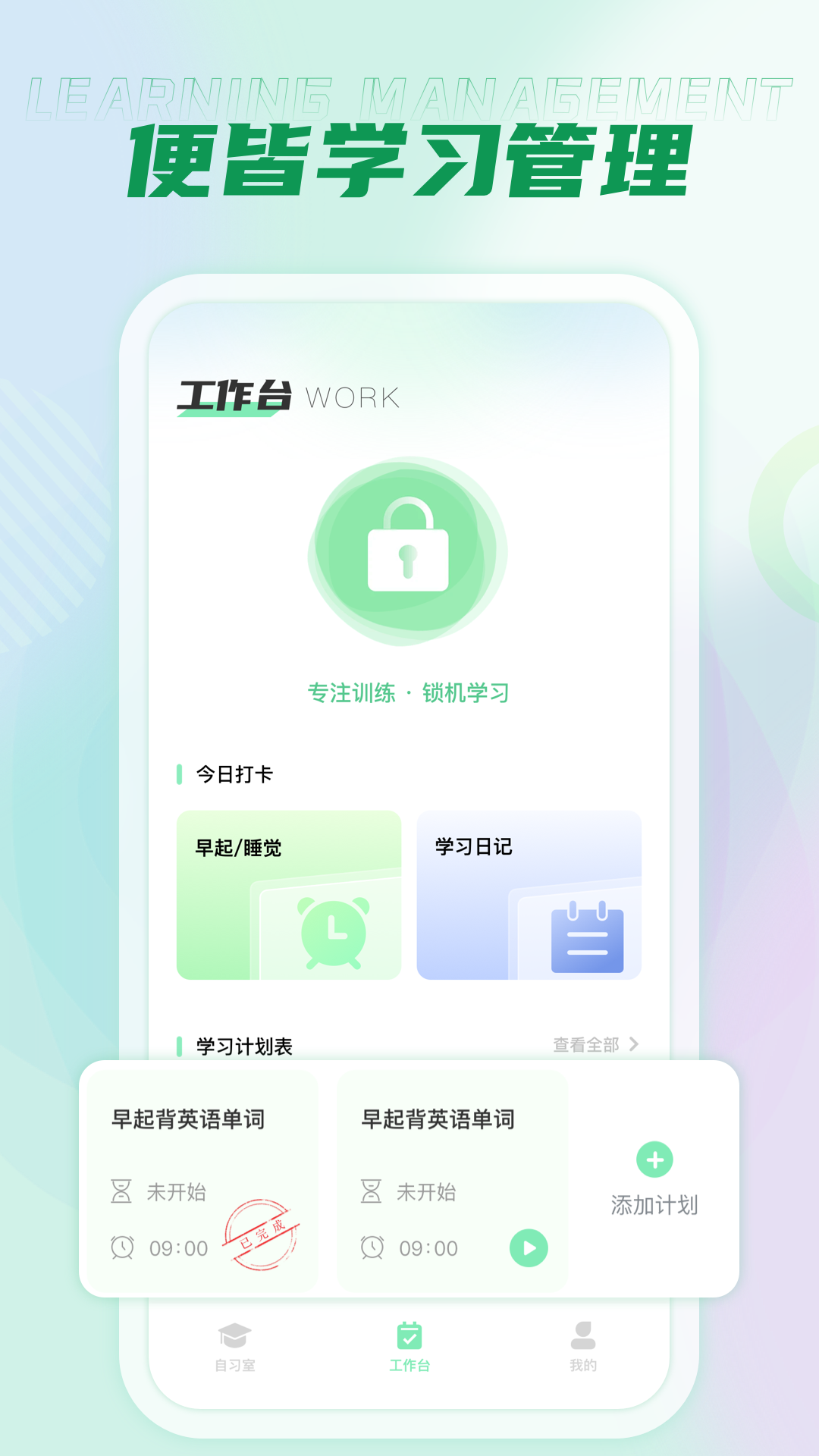 西沃授课助手电脑版截图