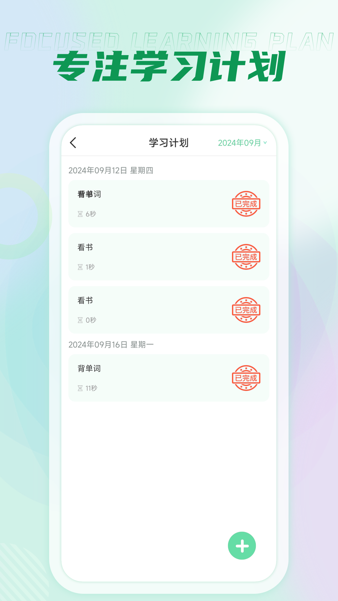 西沃授课助手电脑版截图