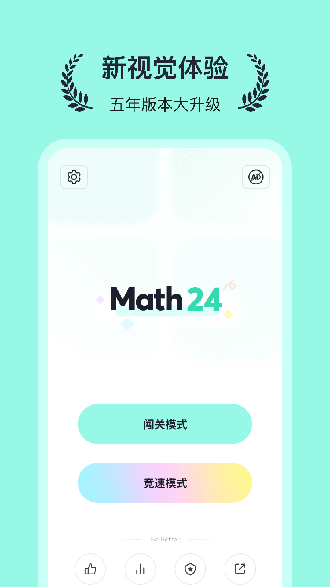 算24点