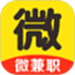 微兼职