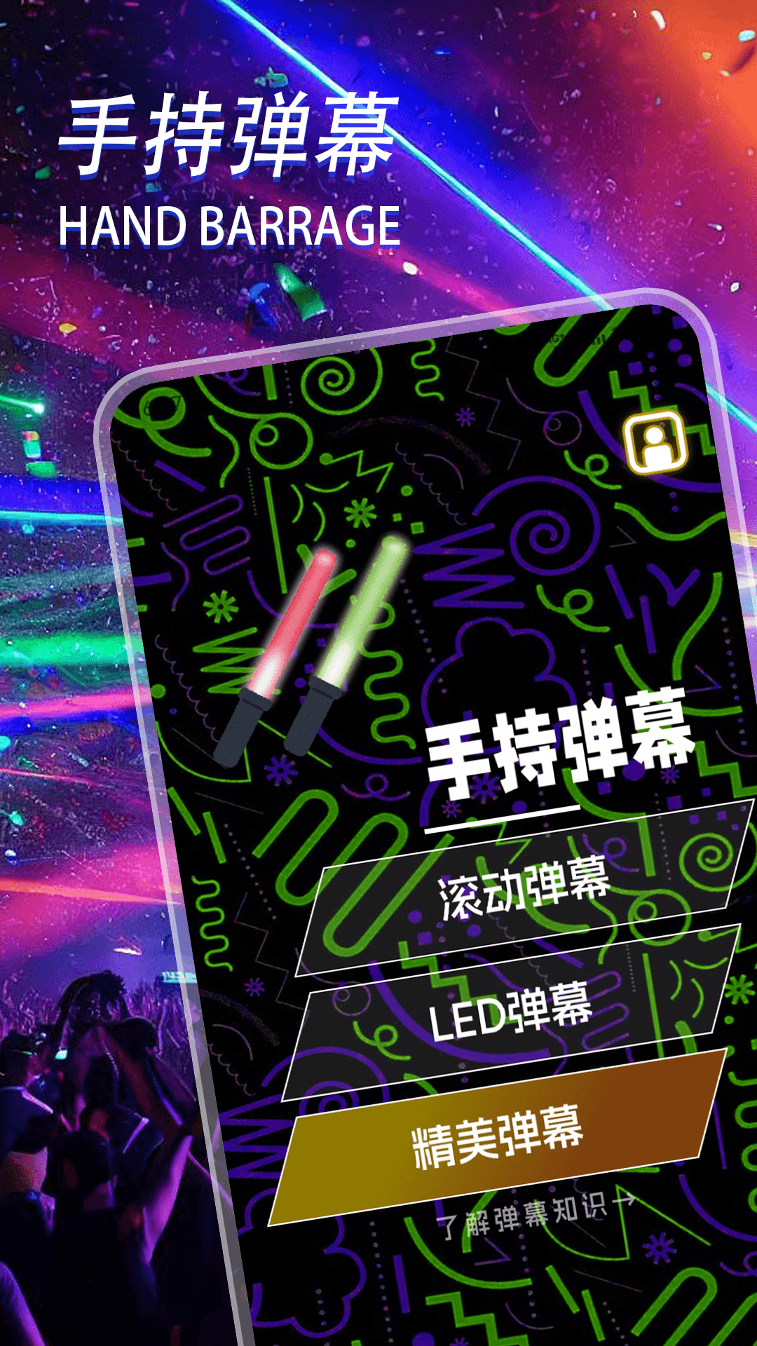 应援圈粉T