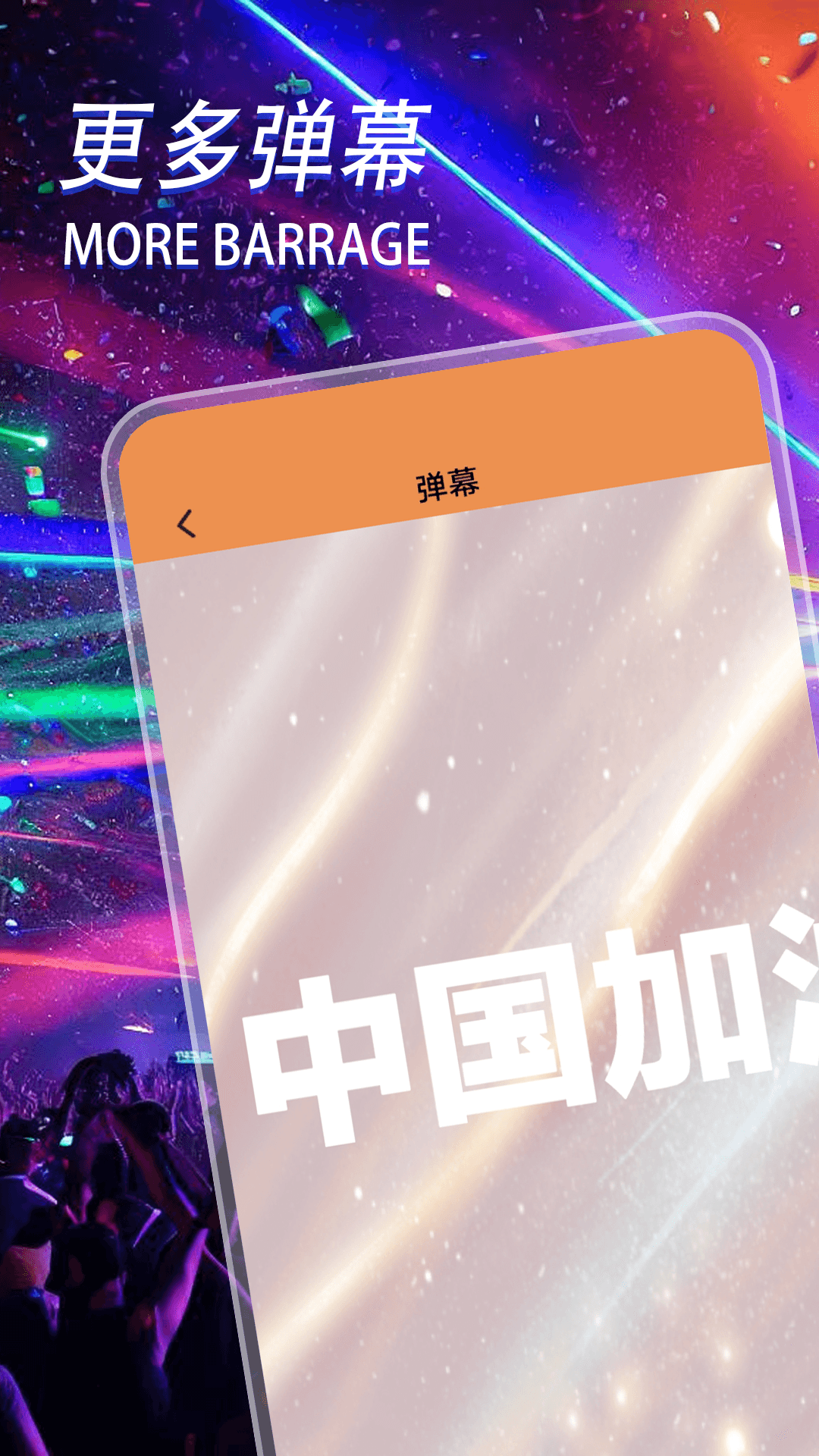 应援圈粉T