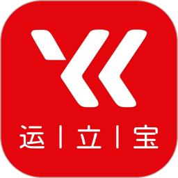 运立宝用户