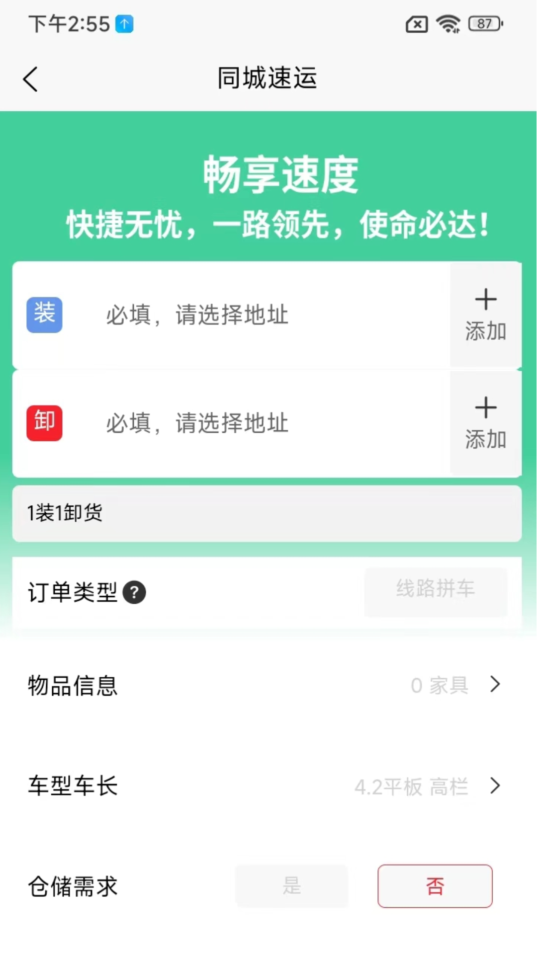 运立宝用户