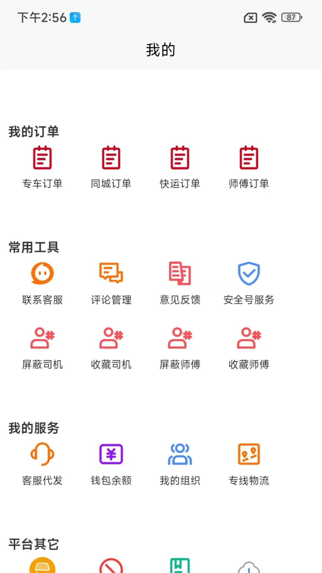 运立宝用户