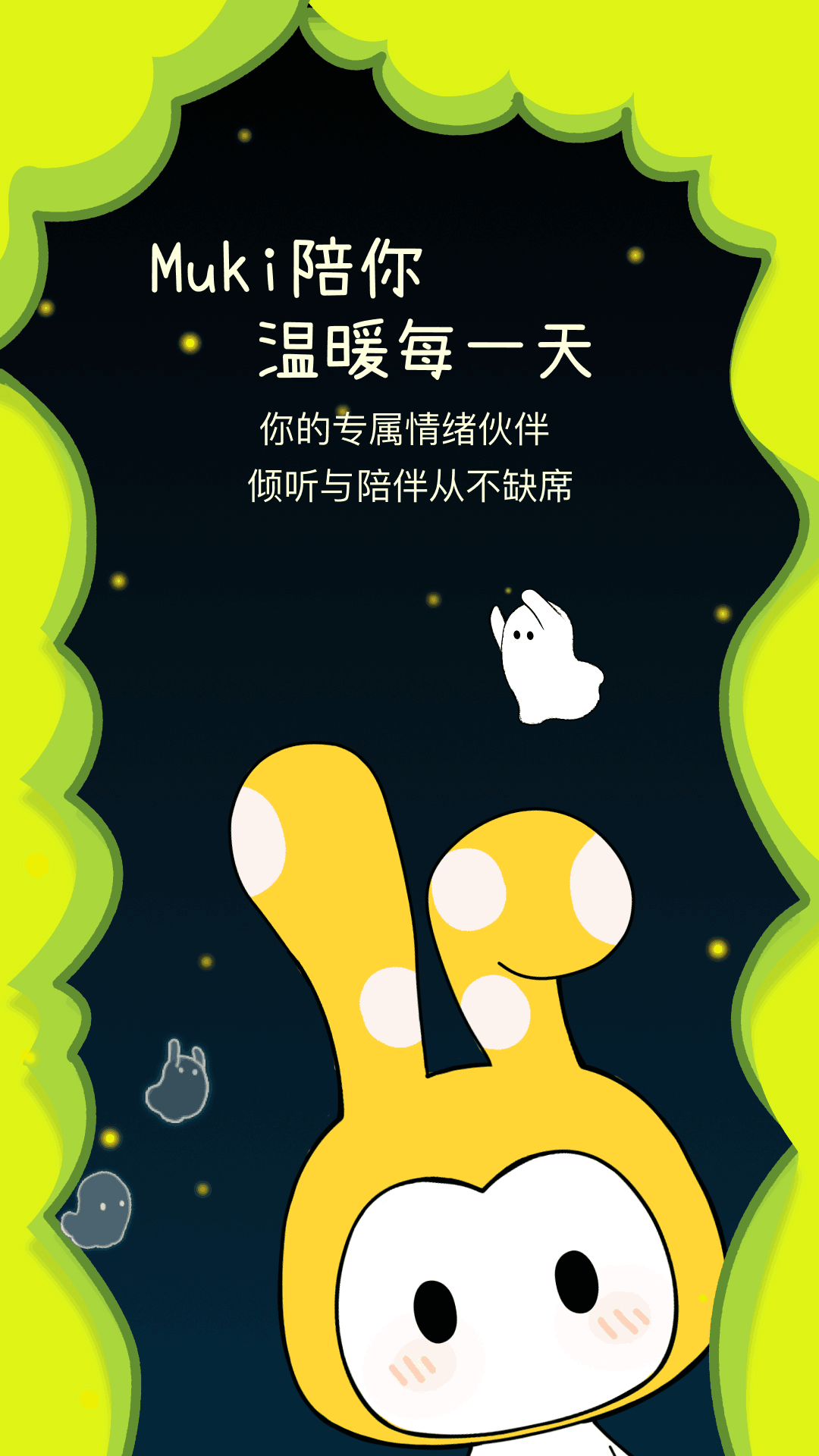 亲爱的你