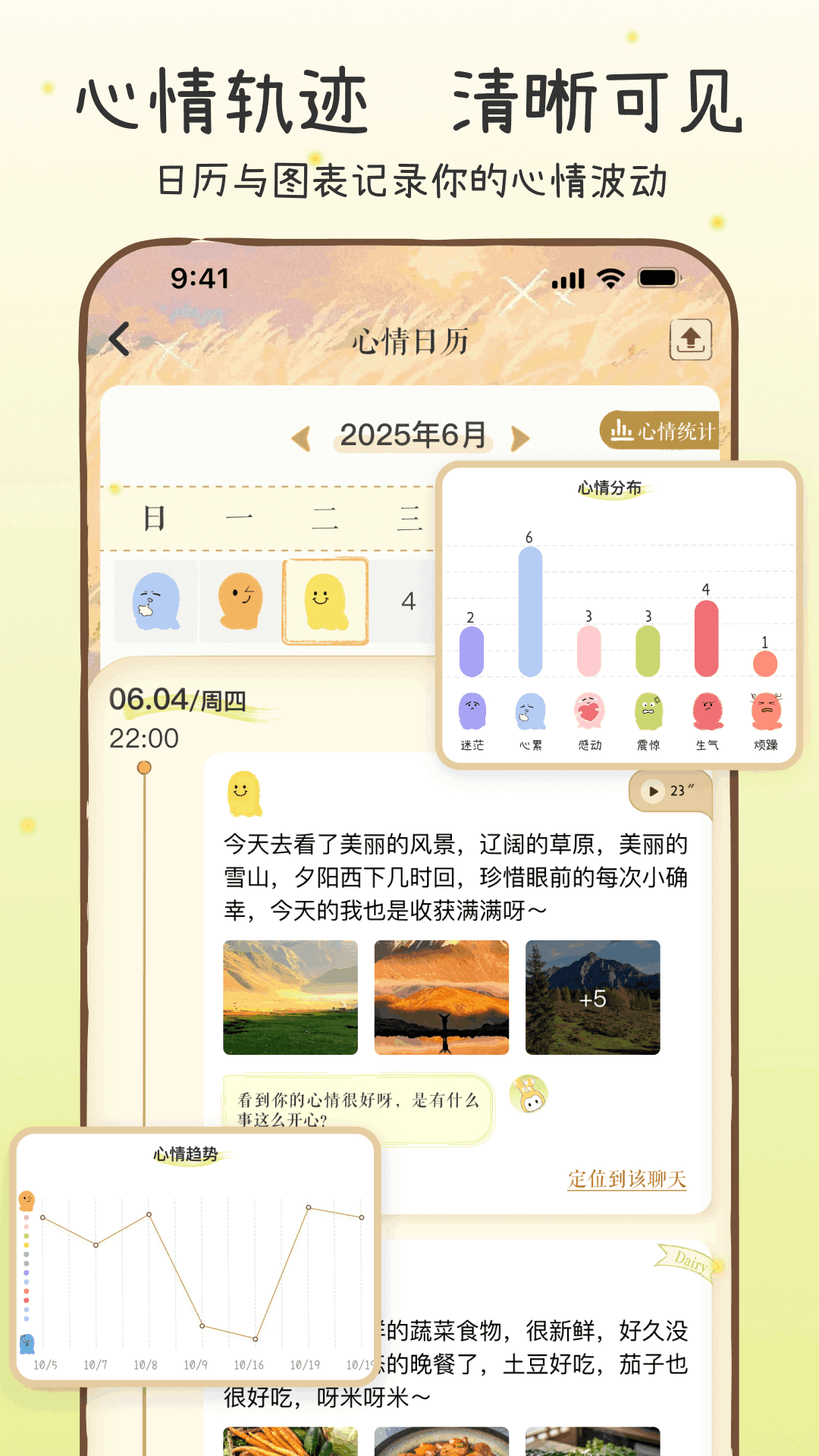 亲爱的你