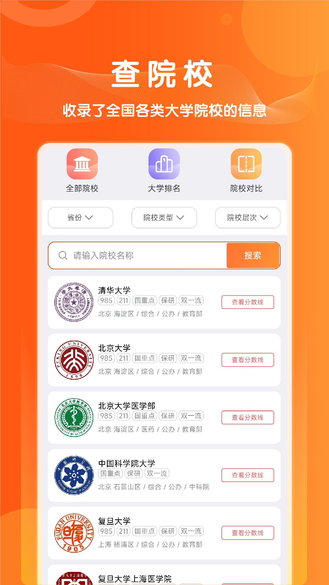 状元未来电脑版截图