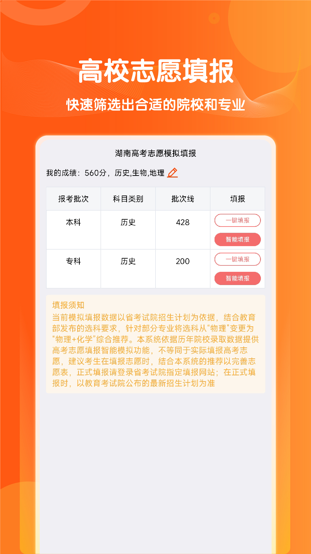 状元未来电脑版截图