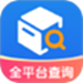 快递速查助手