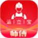 运立宝师傅