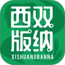西双版纳融媒