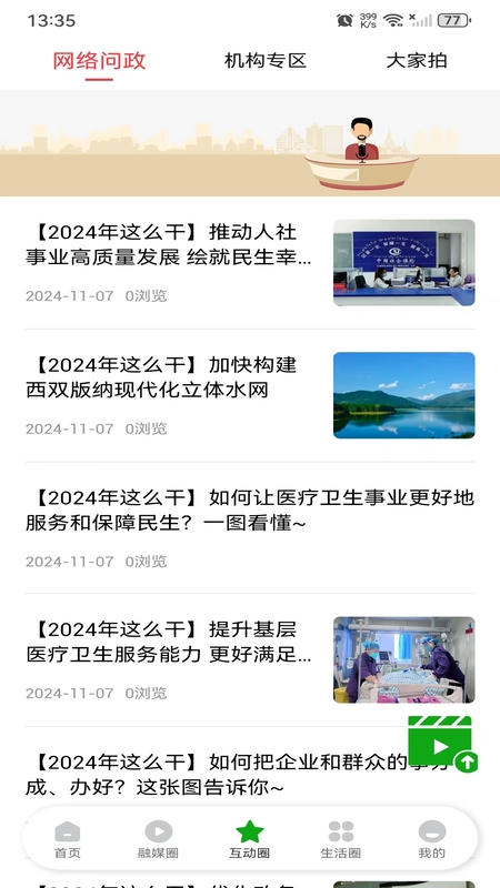 西双版纳融媒