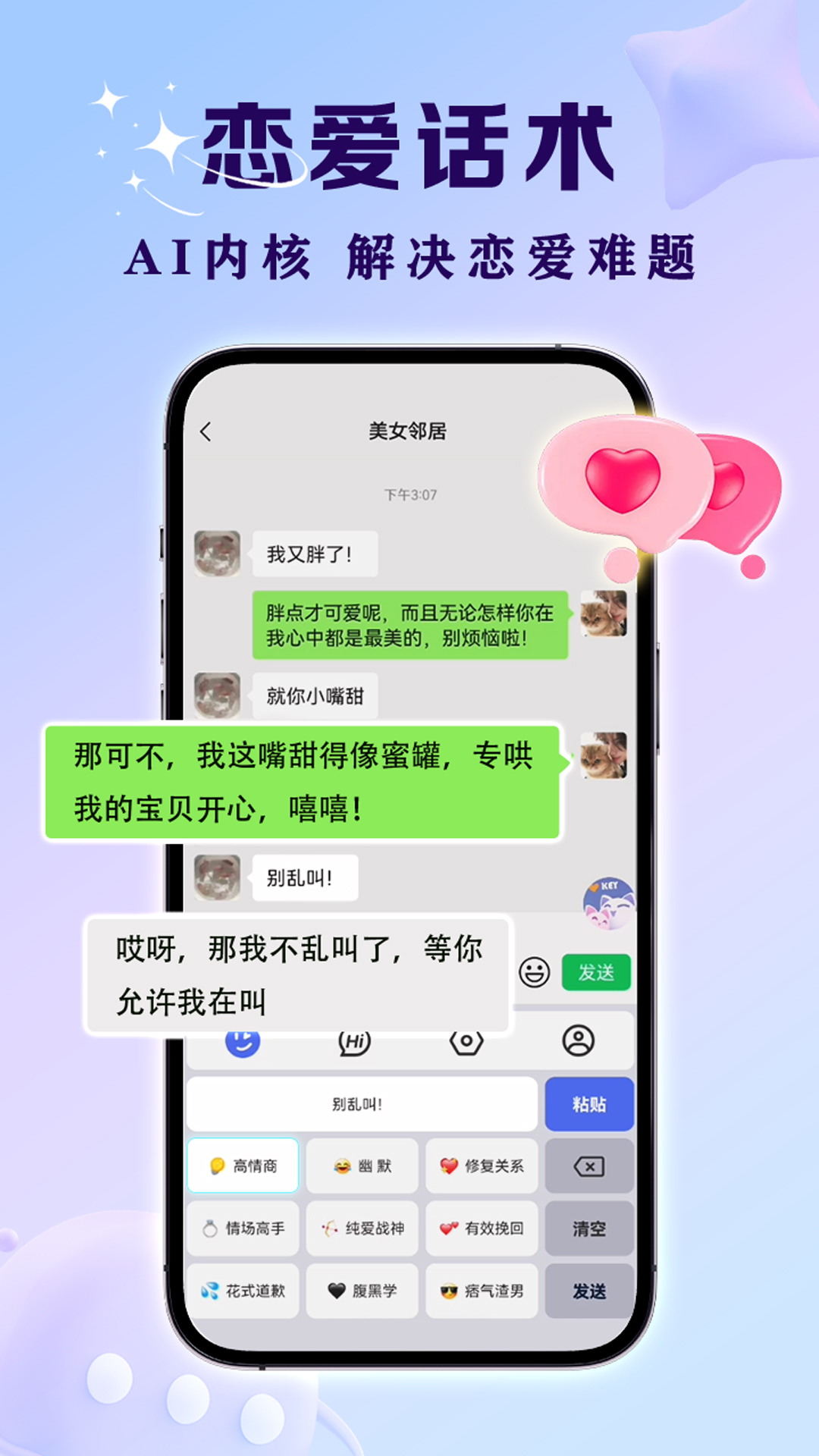 亲Key键盘