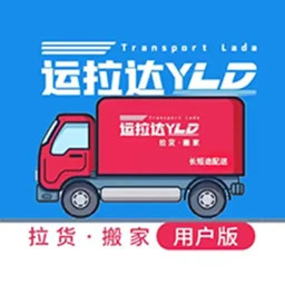 运拉达用户