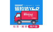 运拉达用户电脑版段首LOGO