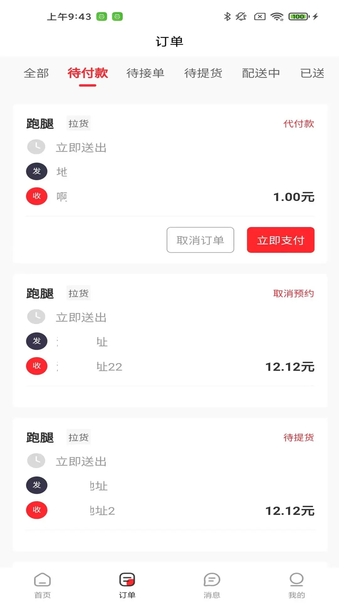运拉达用户