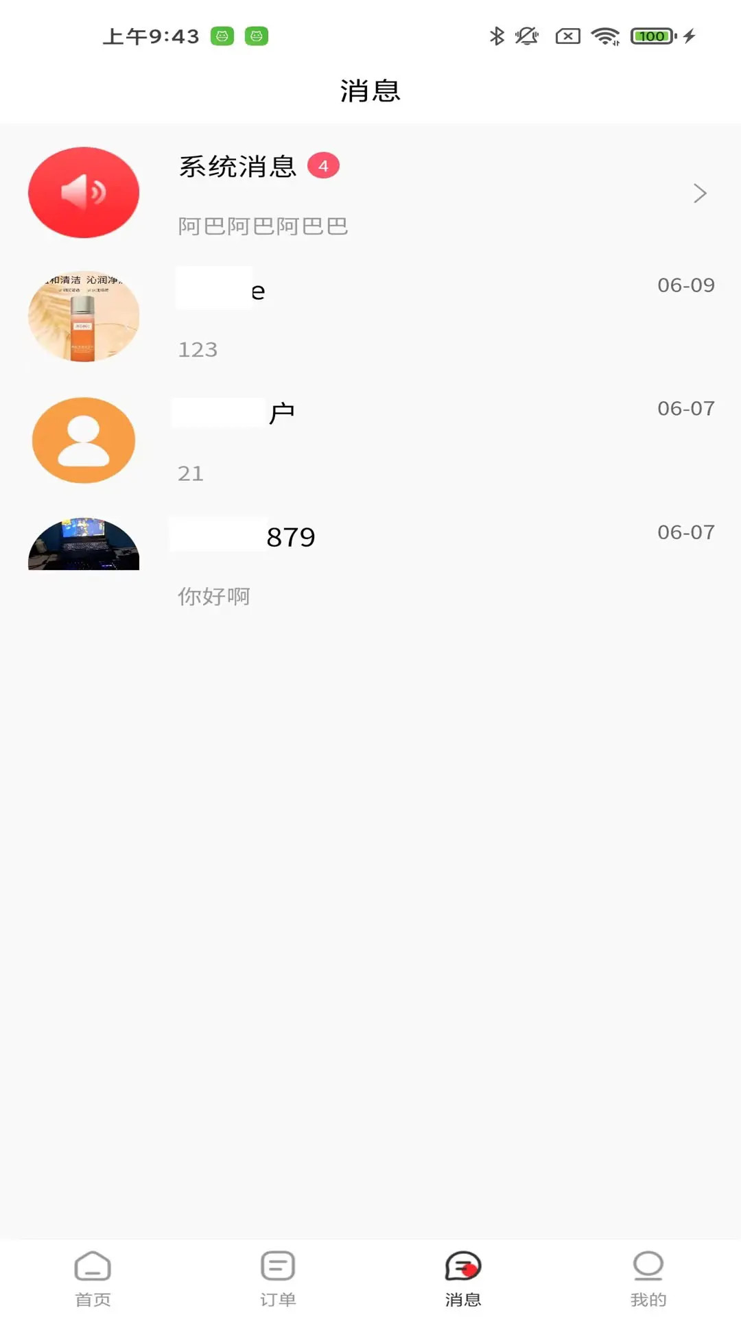 运拉达用户
