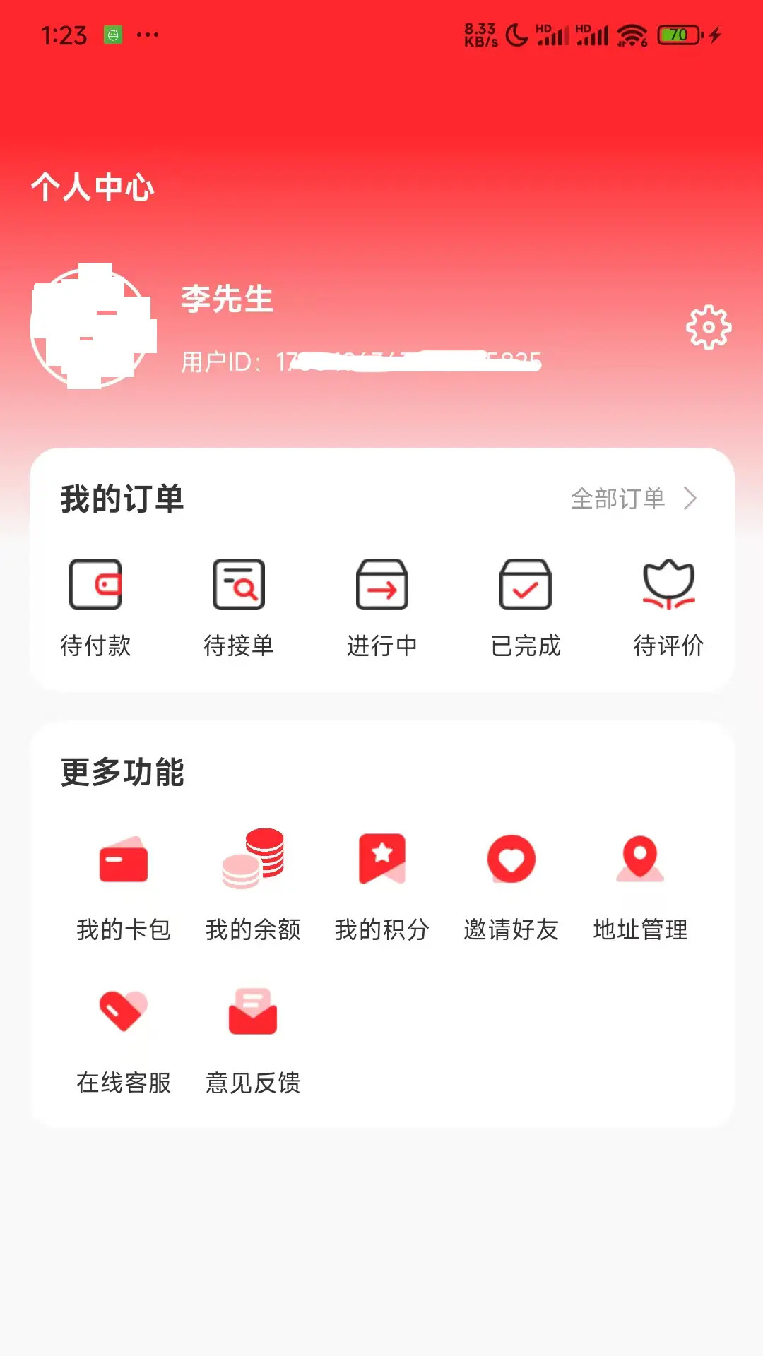 运拉达用户