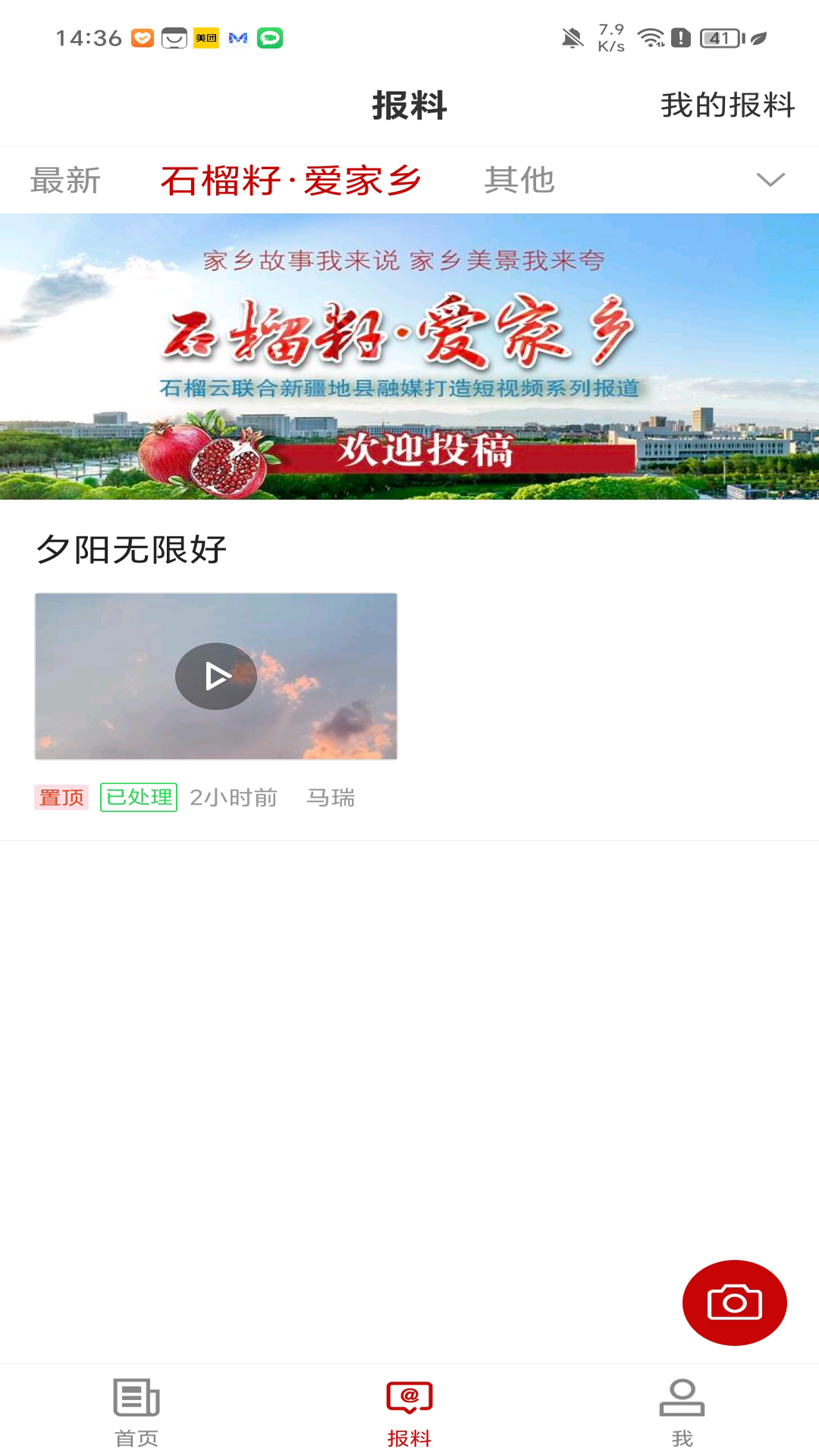 杏乡好地方电脑版截图