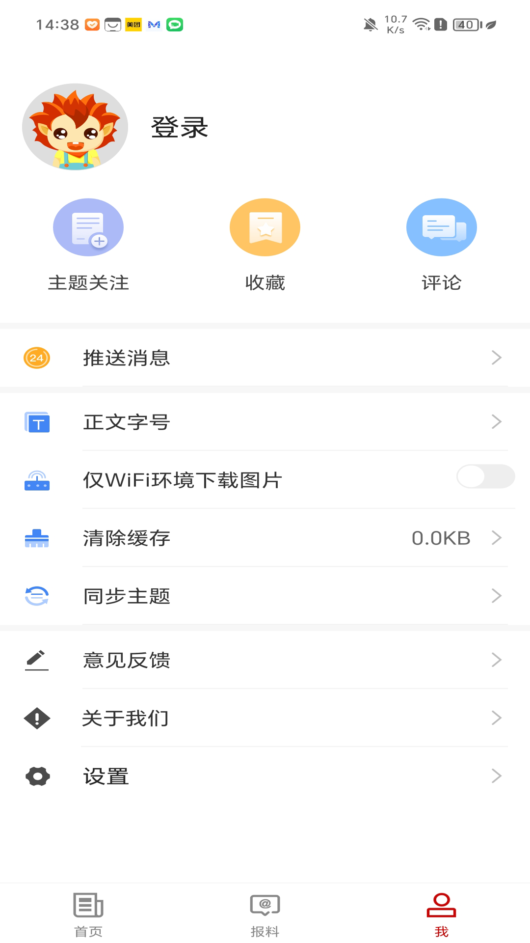 杏乡好地方电脑版截图
