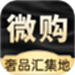 微购货源