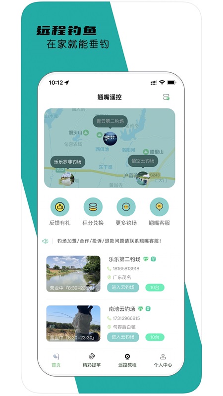 翘嘴云钓鱼电脑版截图