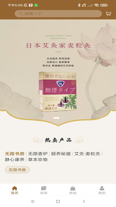 杏林众聚电脑版截图